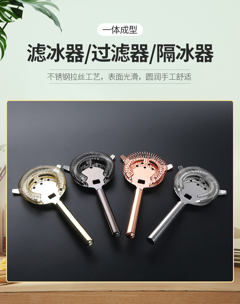不锈钢五孔滤冰器隔冰器调酒过滤器吧台工具奶茶过滤器批发详情2