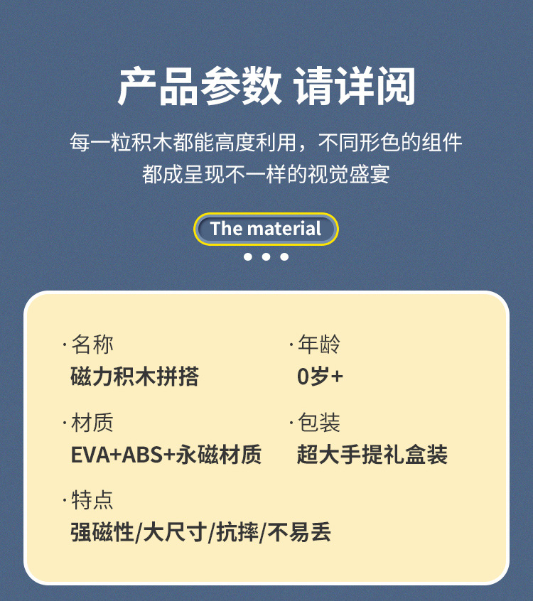 玩乐汇百变大颗粒EVA磁力磁吸积木拼装拼搭益智玩具宝宝女孩-男孩详情7