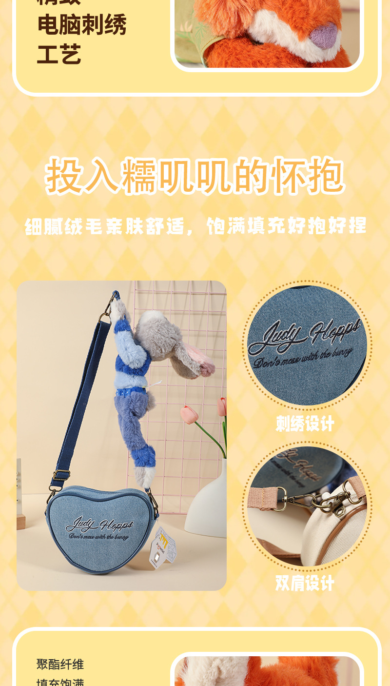 Disney official Zootopia Judnick plush toy shoulder bag, saddle crossbody bag, fox pic 4