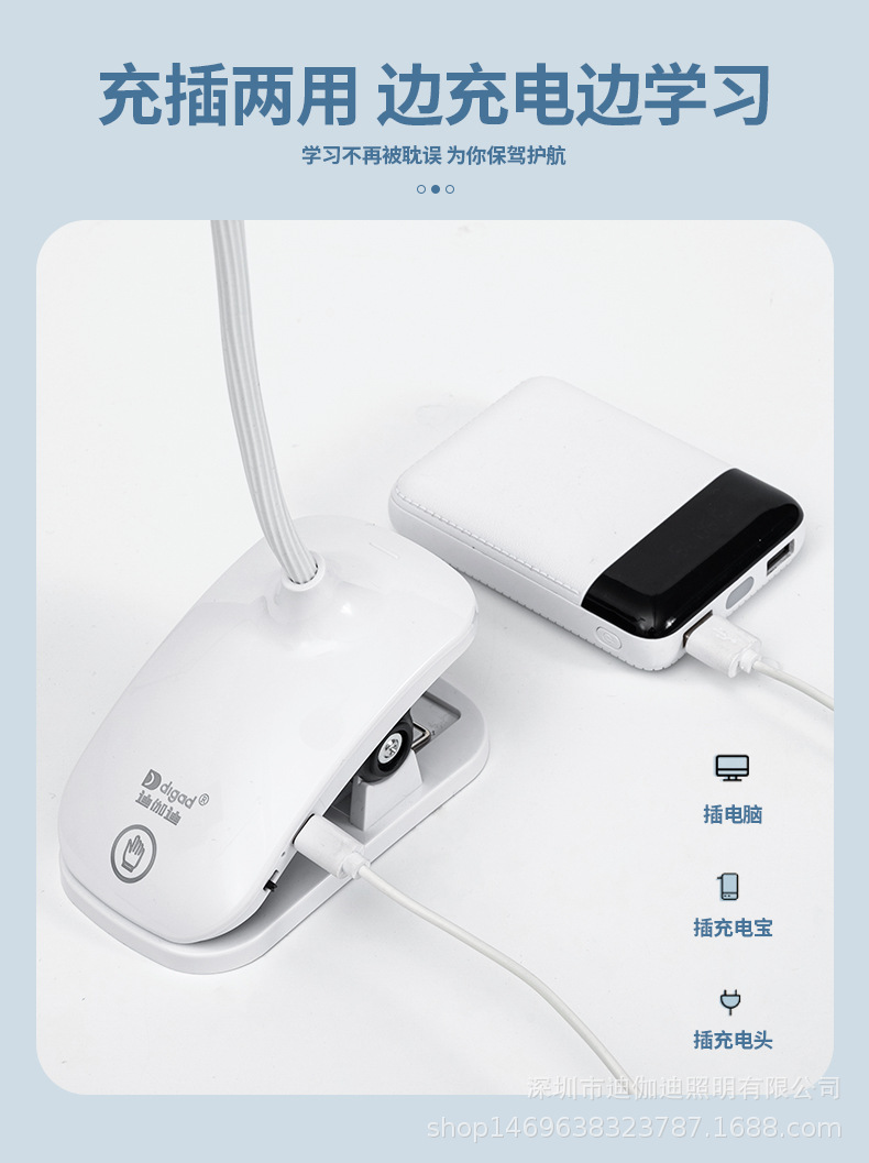LED护眼夹子台灯USB充电双锂电白暖光无极调光夹式阅读学习照明灯饰夜灯护眼台灯接礼品详情23