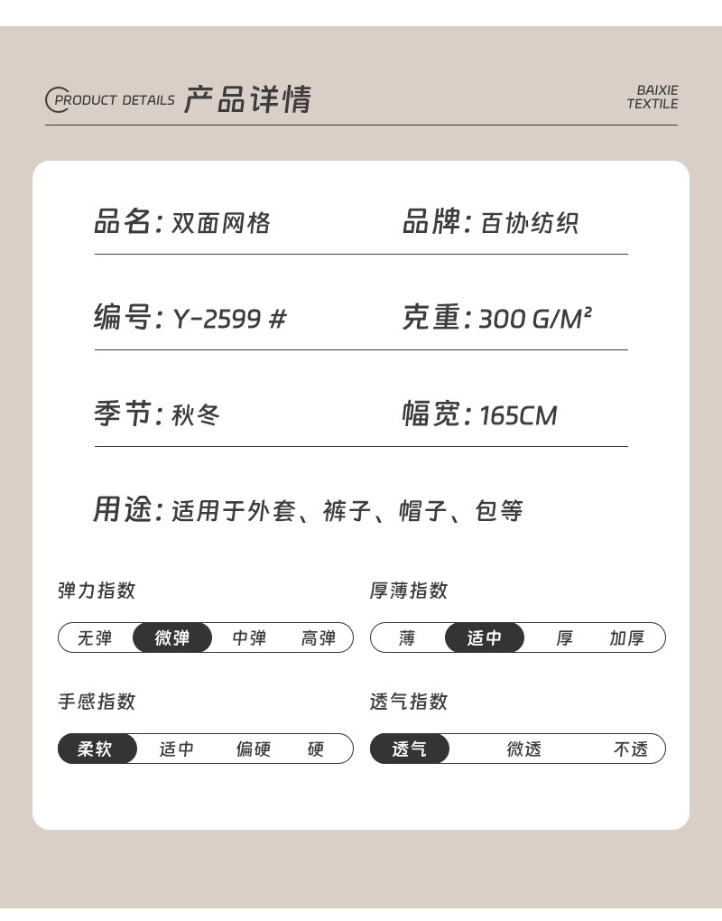 柯桥批发 300g涤氨网格双面 菠萝格T恤帽衫运动服卫衣面料详情5