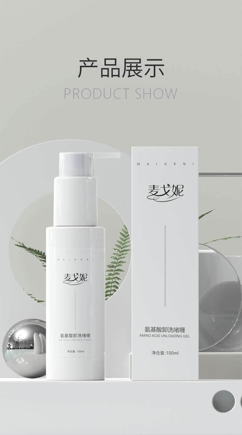 眼唇脸部三合一温和不刺激卸妆膏 深层清洁卸妆啫喱 批发专供 水油乳三效合一深度卸妆水乳油详情13