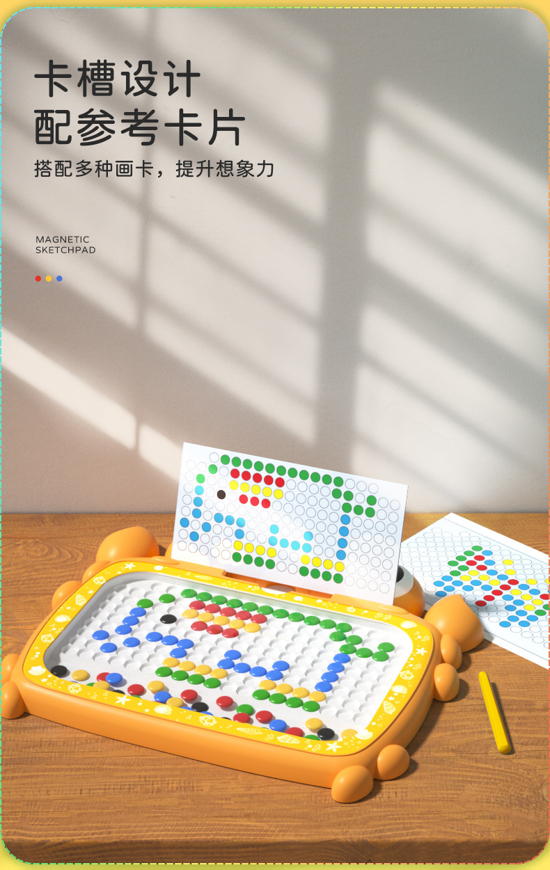 螃蟹磁性运笔磁力珠画板宝宝益智启蒙拼图儿童专注力训练玩具详情6