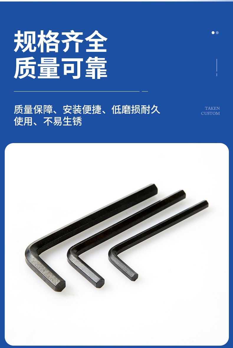 内六角扳手配套内六角扳手L型六角扳手发黑内六角工具批发详情6