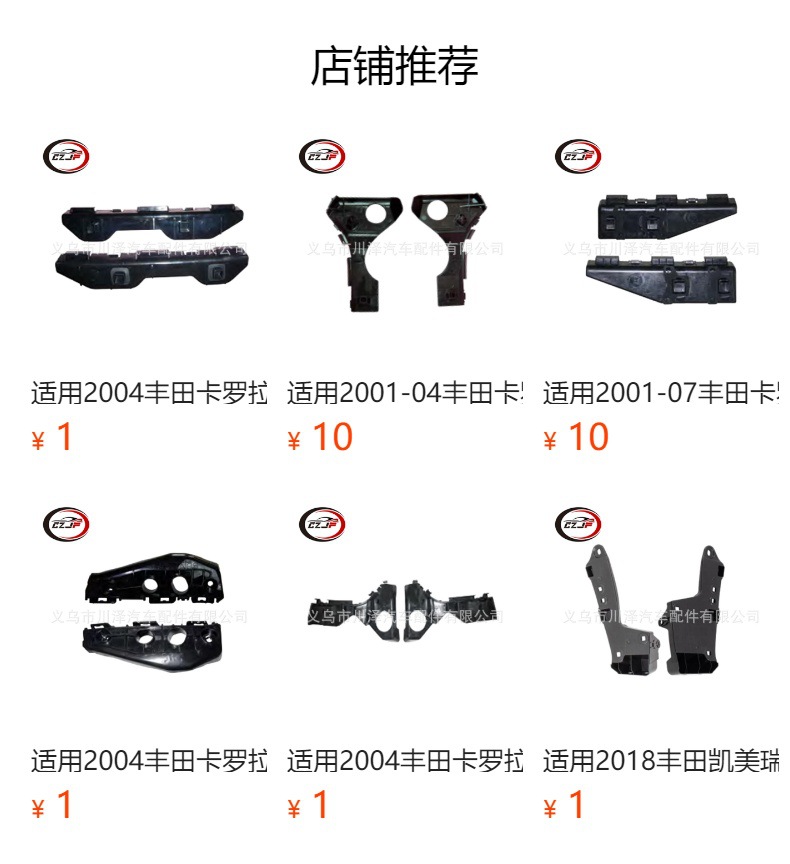 预览状态下无法点击,发布后,可点击跳转到对应的商品页面 Применим к тойота 4Runner, 2003-05, постоянный стент для переднего страхового бруска toyota 4runner 52115100 521165090 pic 6