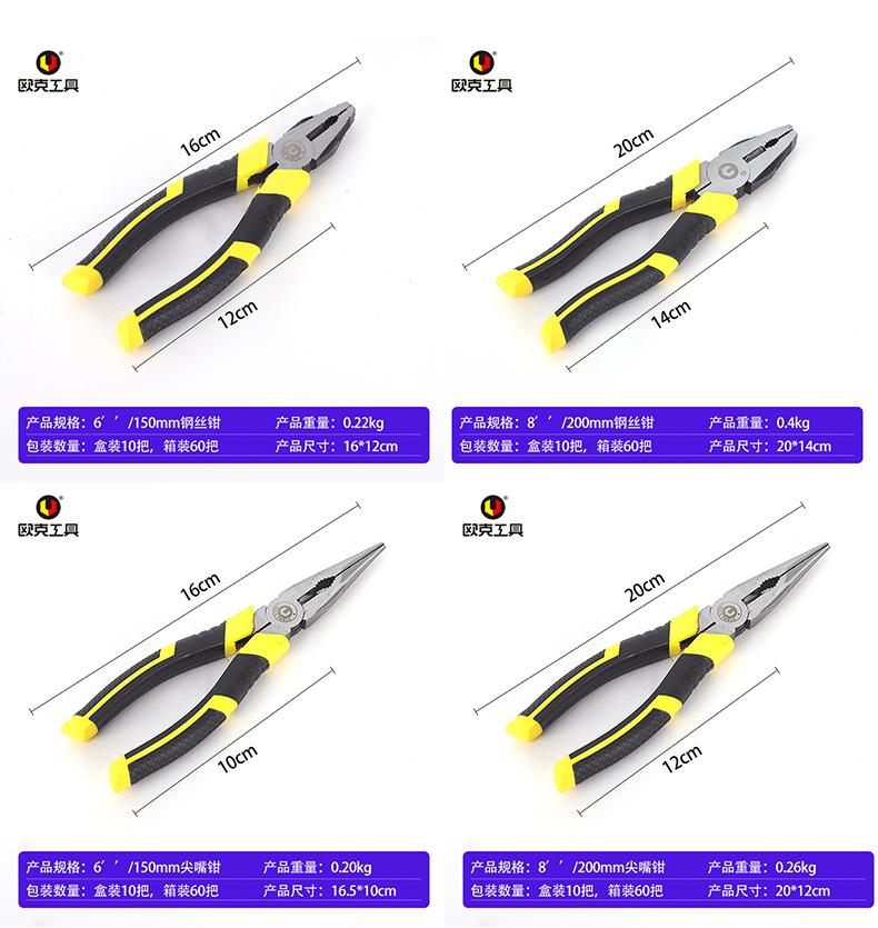 厂家批发老虎钳尖嘴钳6寸8寸钢丝钳子剪铁丝美式斜嘴斜口钳工具详情6