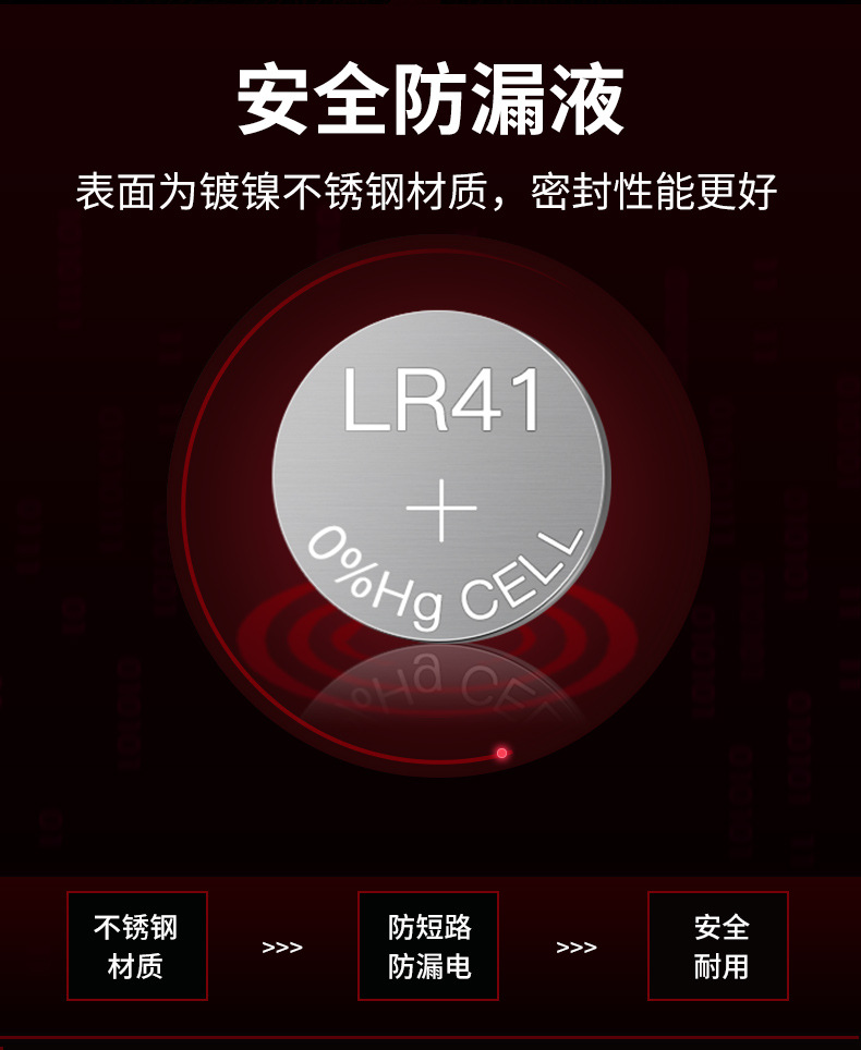 双鹿电池LR41纽扣电池AG3体温温度计192/392发光L736耳勺扣式電池详情6