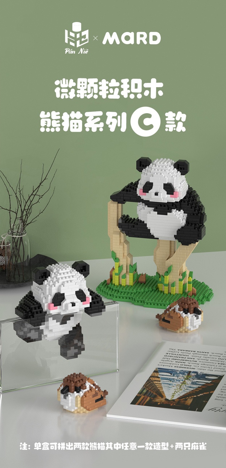 兼容乐高大熊猫花花积木模型微微颗粒拼装国潮卡通摆件益智玩具国潮详情4