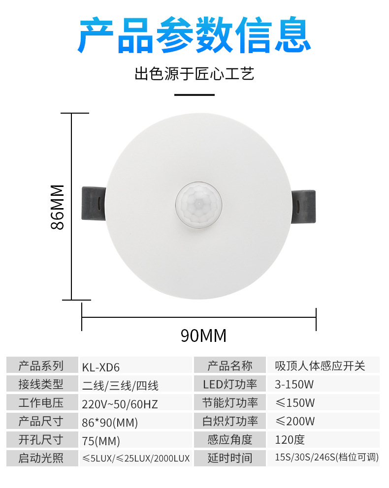 吸顶嵌入式雷达感应延时开关家用工程光控开关红外智能感应开关详情5