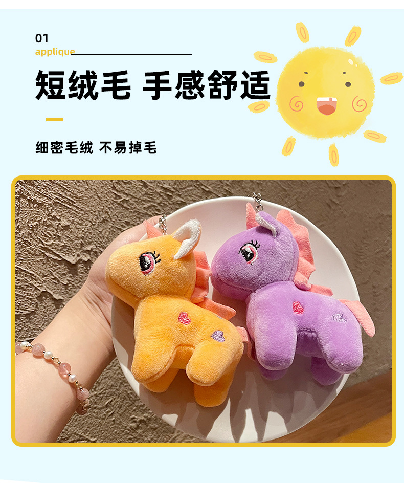 跨境独角兽毛绒挂件小玩偶公仔可爱毛绒玩具婚礼抛洒娃娃批货便宜详情2