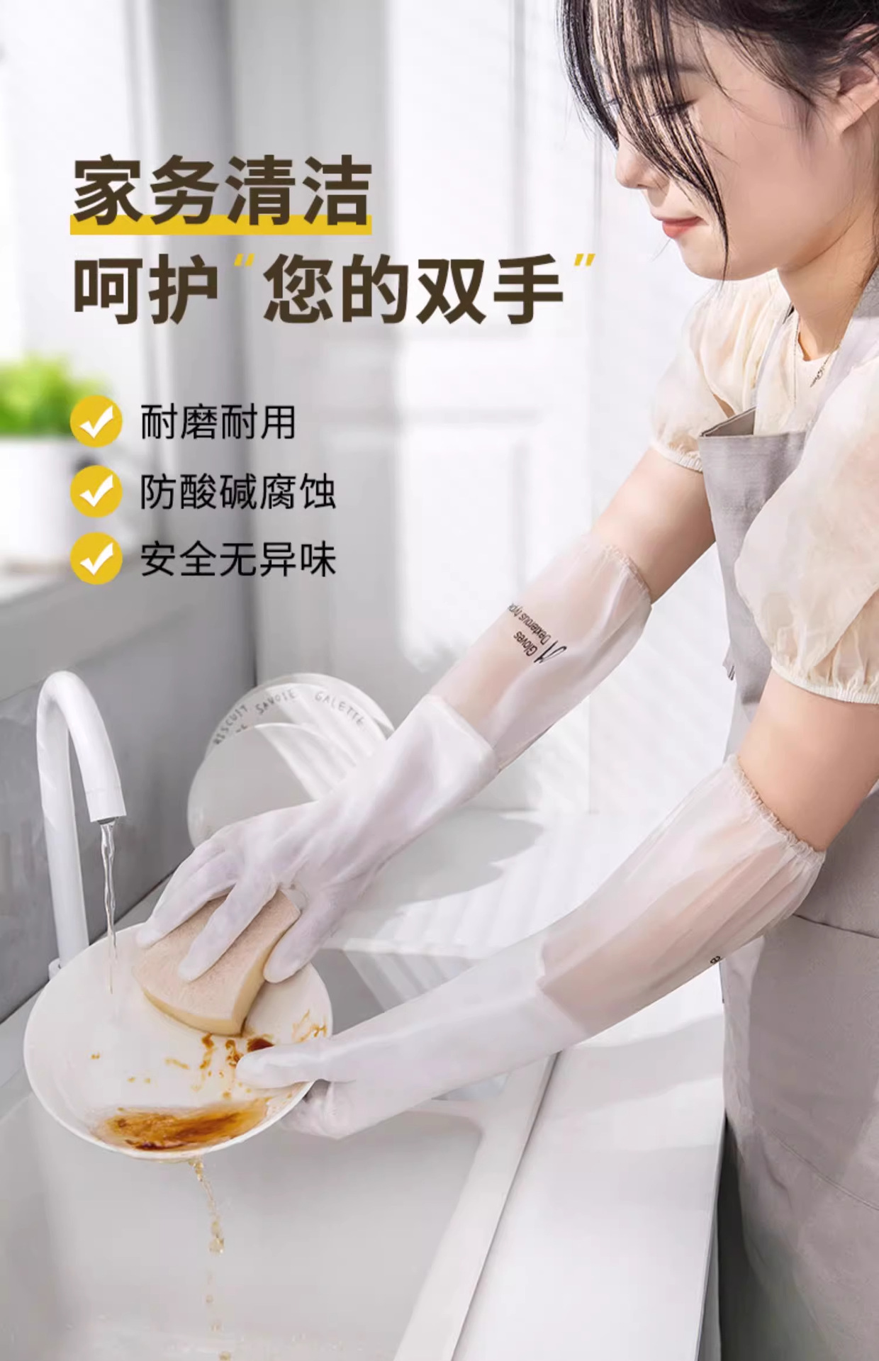 厨房家务洗碗手套女家用刷锅洗菜专用洗衣服防水加厚耐用橡胶手套详情1