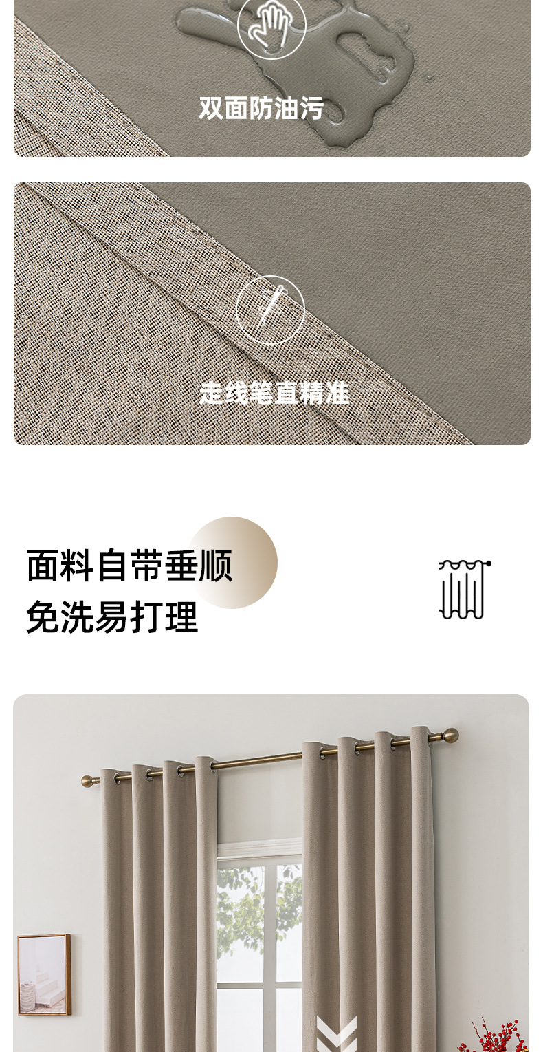 亚马逊跨境专供无光麻全遮光窗帘卧室客厅成品批发窗帘 curtain遮光布详情6