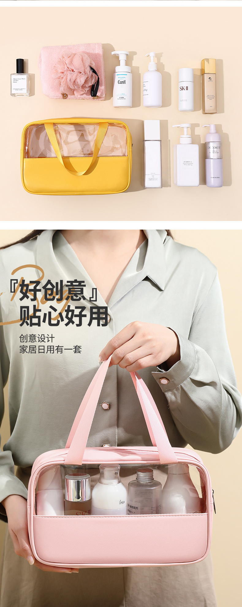 PU拼接化妆包PVC透明防水洗漱包旅行便携手提包大容量洗浴收纳袋详情5