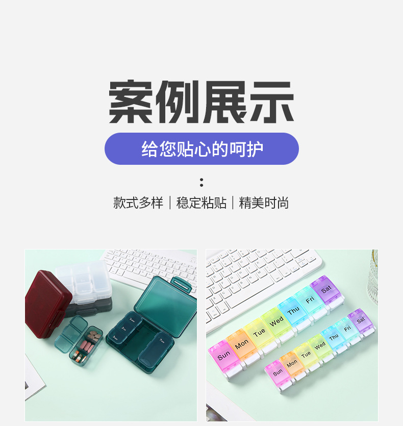 现货便携6格药盒药品收纳盒一周药丸盒分装盒小药盒随身药丸盒详情4