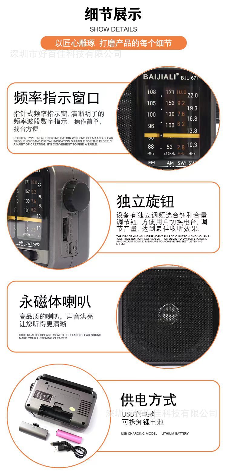 亚马逊多波段指针式收音机USB充电收音机FM AM SW收音机DSP芯片详情1