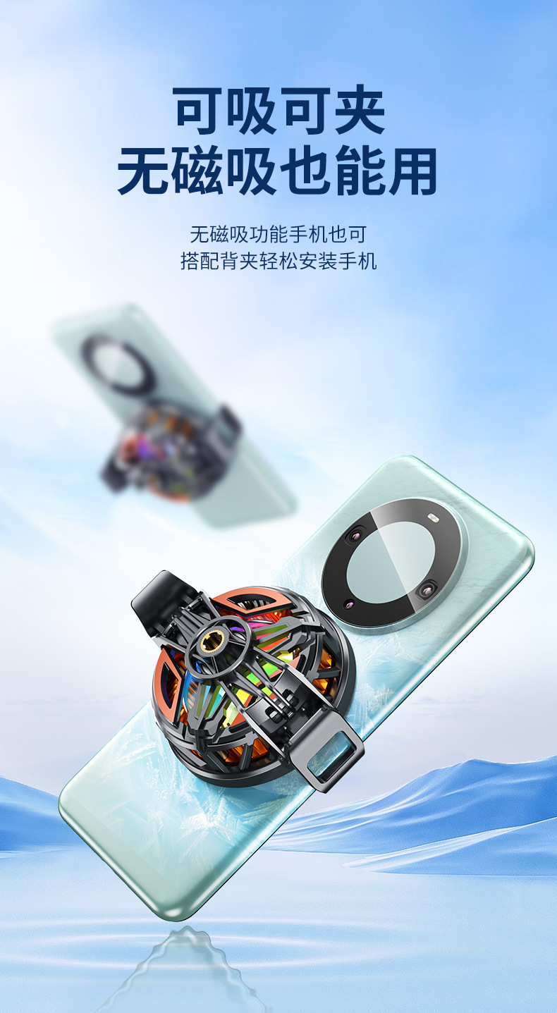 2024新款GT31手机散热器GT30快手抖音直播降温神器半导体结冰制冷详情7
