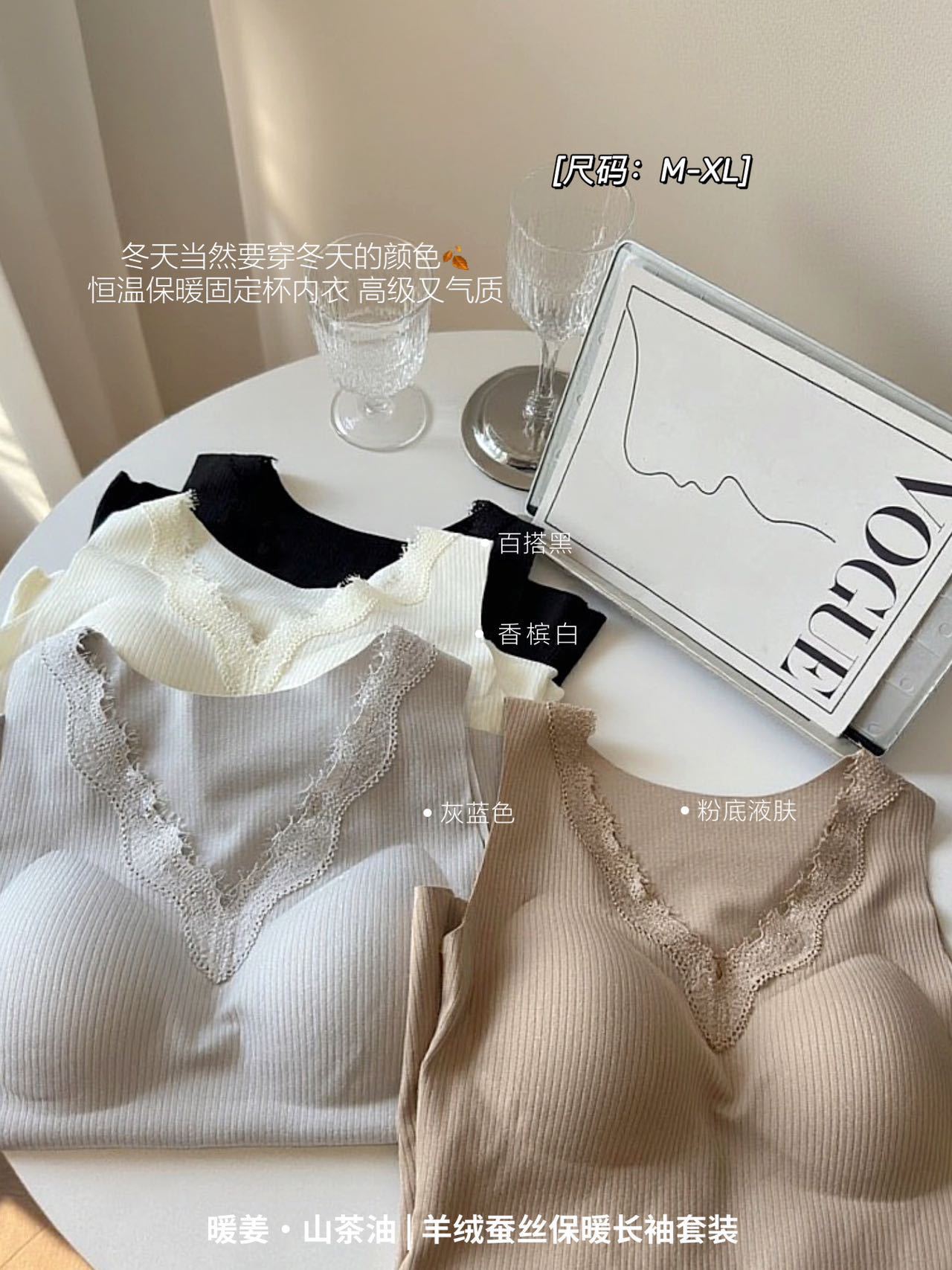 羊绒蚕丝保暖背心内衣女加厚加绒秋衣秋裤百搭打底保暖内衣套装女详情18