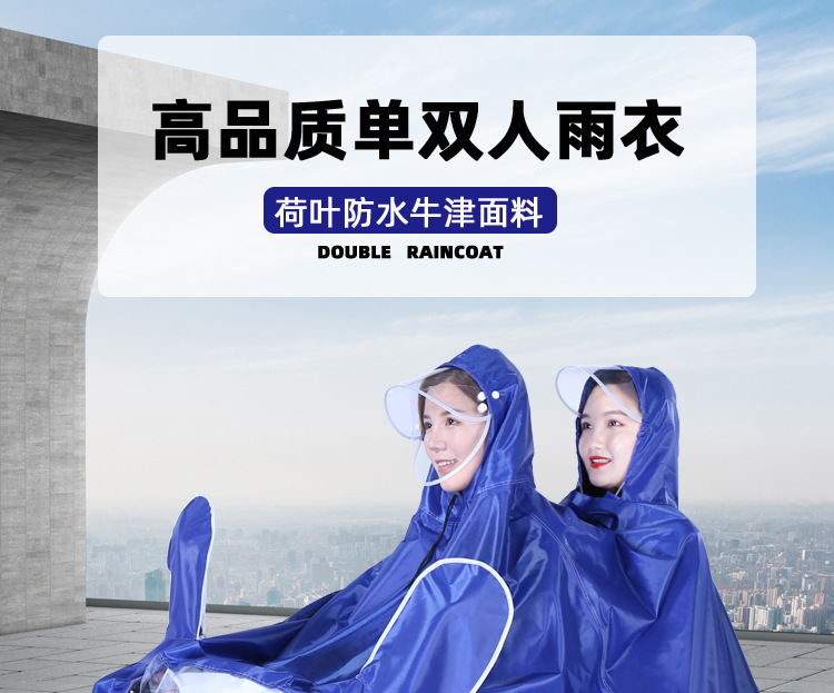 电瓶车雨衣摩托车雨披骑行防暴雨电动车加大单人双人男女成人批发详情3