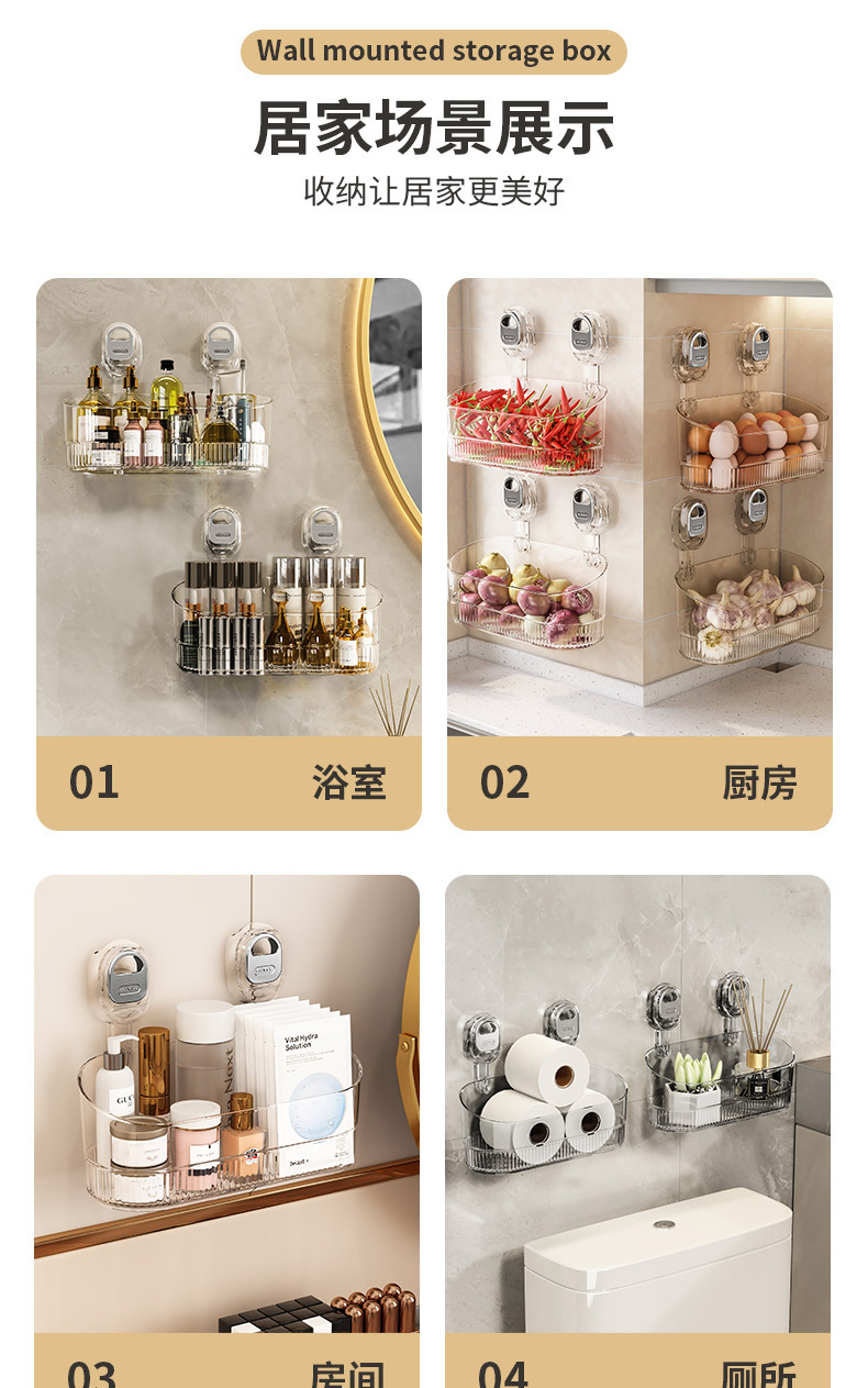 吸盘置物架家用浴室墙上免打孔无痕壁挂收纳盒卫生间洗漱台置物架详情10