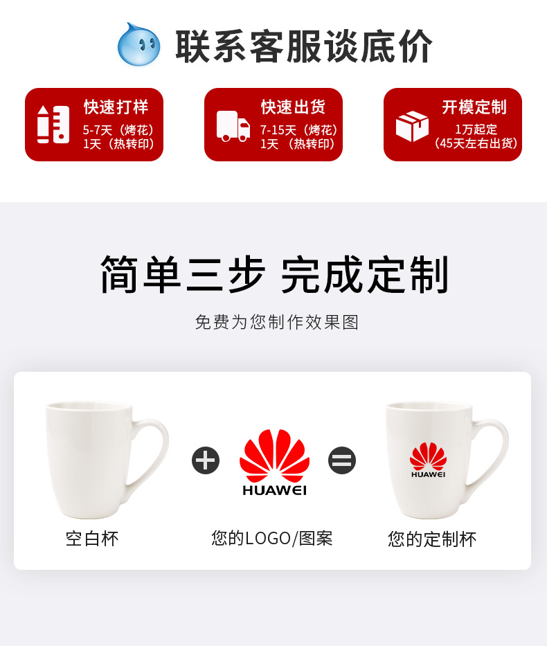 马克杯定制LOGO陶瓷杯子刻字印图水杯纯色咖啡杯酒店简约批发详情5