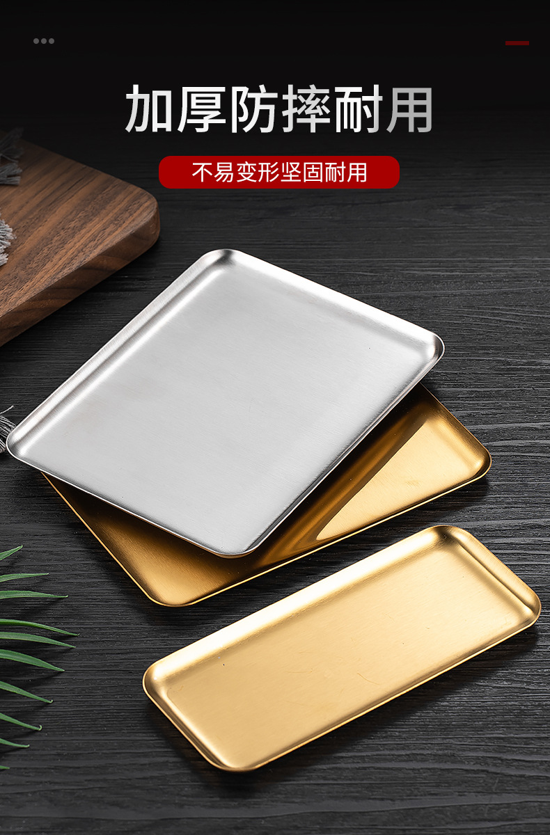 韩式304不锈钢长方形咖啡厅托盘直边金色烧烤盘平底盘点心蛋糕盘详情6