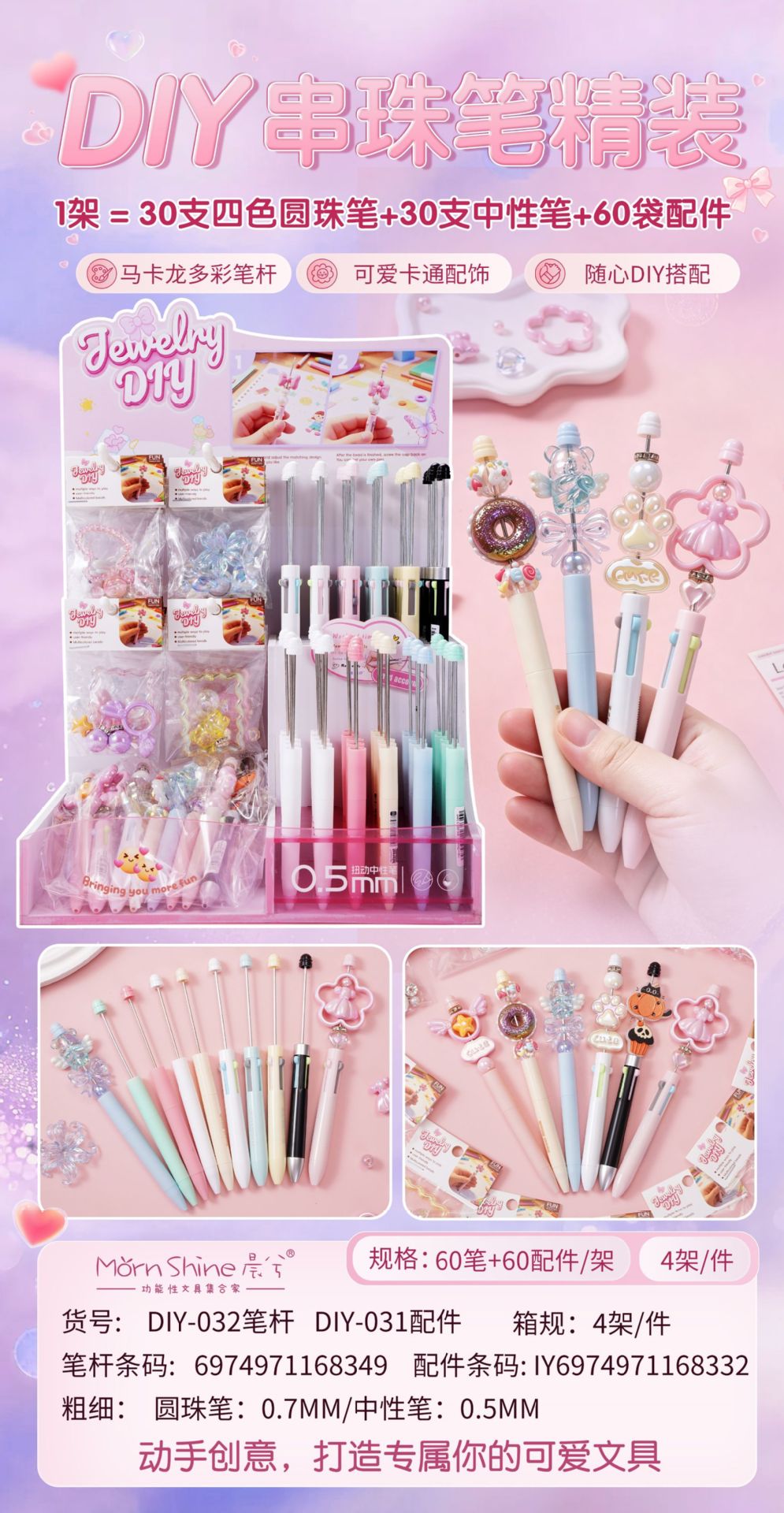 Gugu Pen holder DIY bead pen, cute granule pen, Ballpoint pen, gel pen, high appearance level bead pen DIY material package pen pic 2