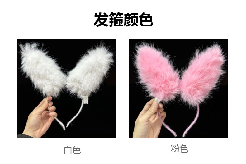网红同款狐狸毛发光兔耳朵发箍高亮加长14灯长绒双层羽毛头箍批发详情2