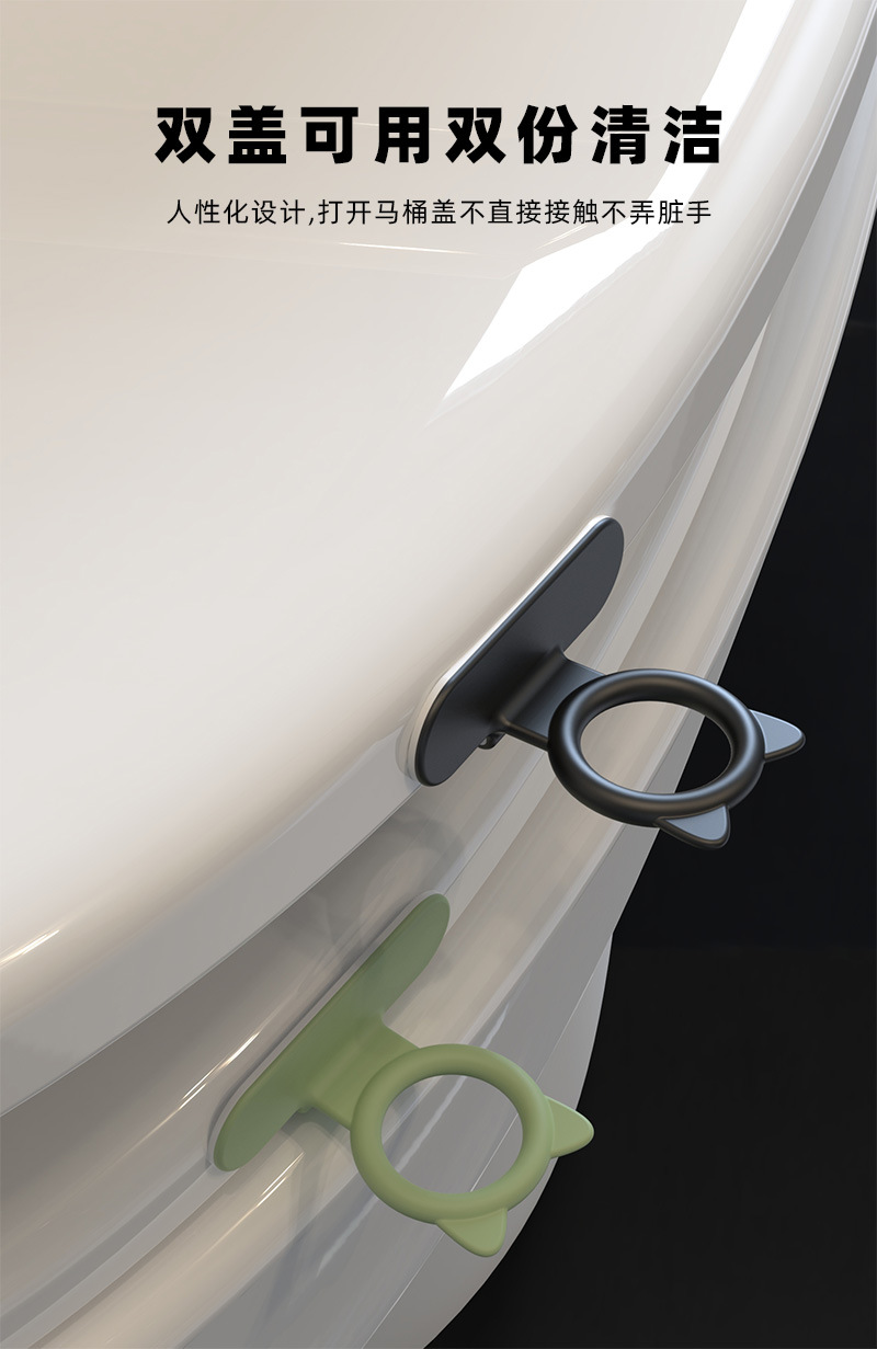 新款硅胶马桶提盖器掀开器马桶盖翻盖神器掀盖器提手门柜拉手详情5