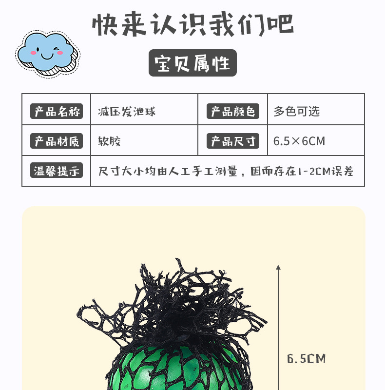 发泄球_03.jpg