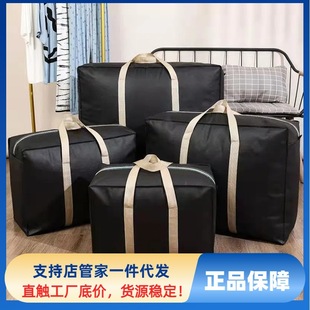 衣服收纳袋大容量搬家专用袋拉链式防潮被子床底收纳箱带提手袋子详情1