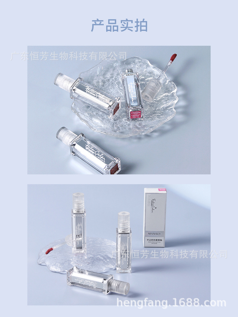 Mansili non-stick cup milk mist lip gloss has a fine texture and cross-border lipstick lip gloss beauty cosmetics factory wholesale pic 8