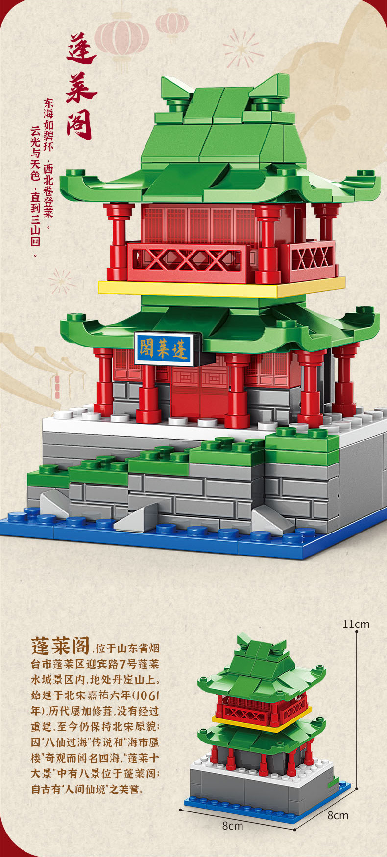 积木建筑模型八大名楼集装箱房屋景区文创店装配式建筑积木儿童拼接卡通详情10
