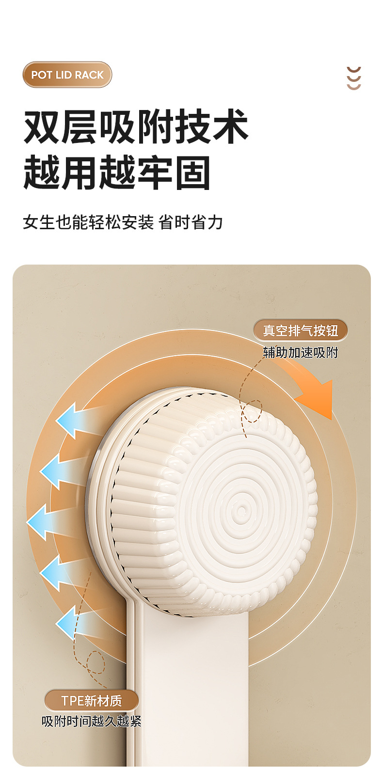 吸盘锅盖架壁挂免打孔多功能厨房收纳架菜板放置器厨房整理用品详情4