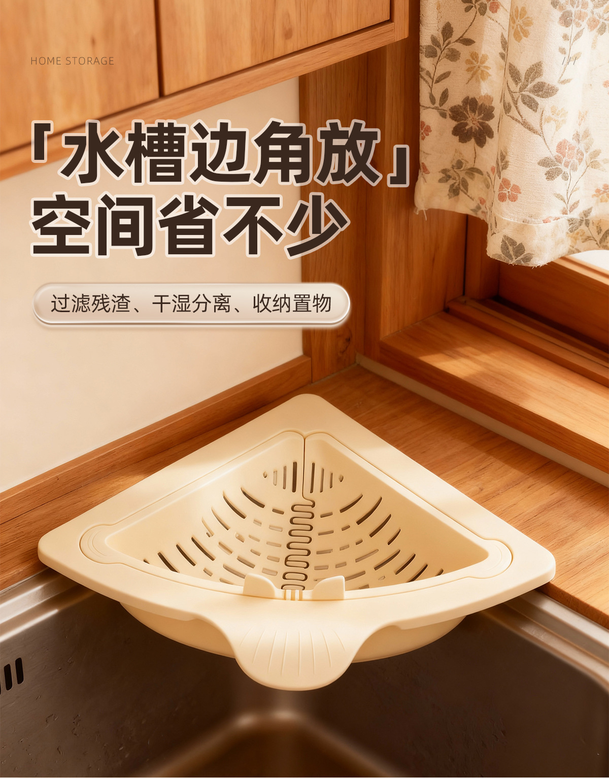 Youqin sink draining basket magnetic suction new household kitchen water filter basket residue and leftovers separation food filter screen pic 5