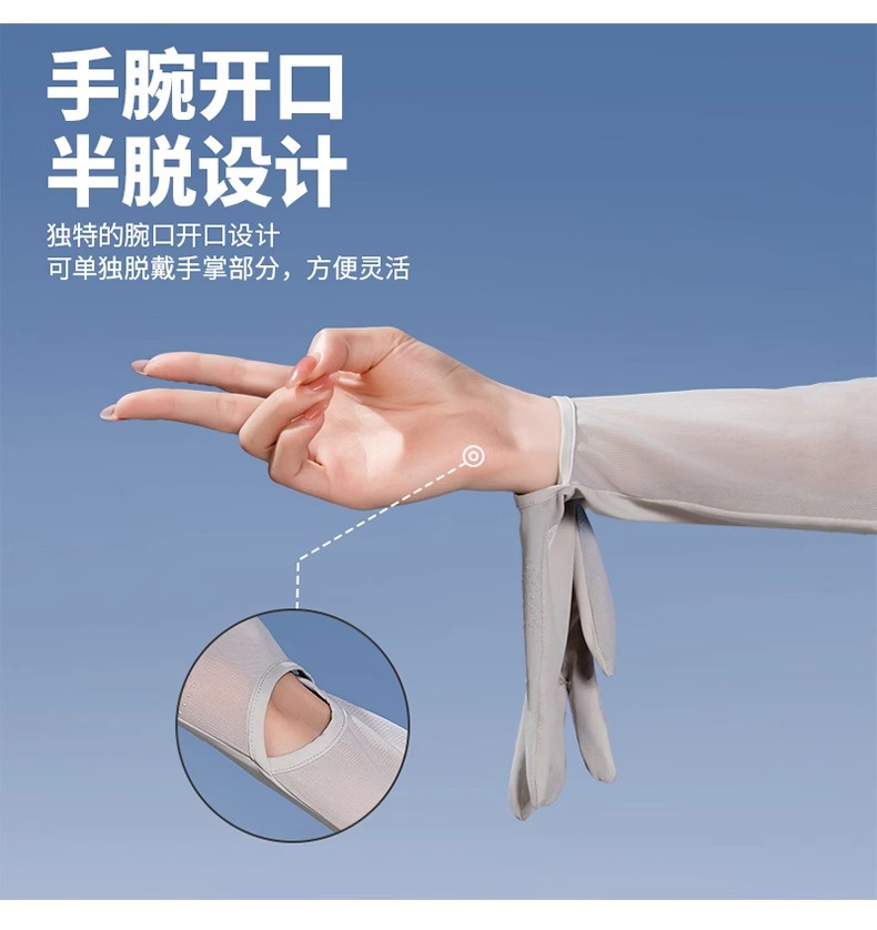 防晒袖套冰丝原纱夏季户外用品冰袖护臂宽松手套运动骑行户外开车详情8