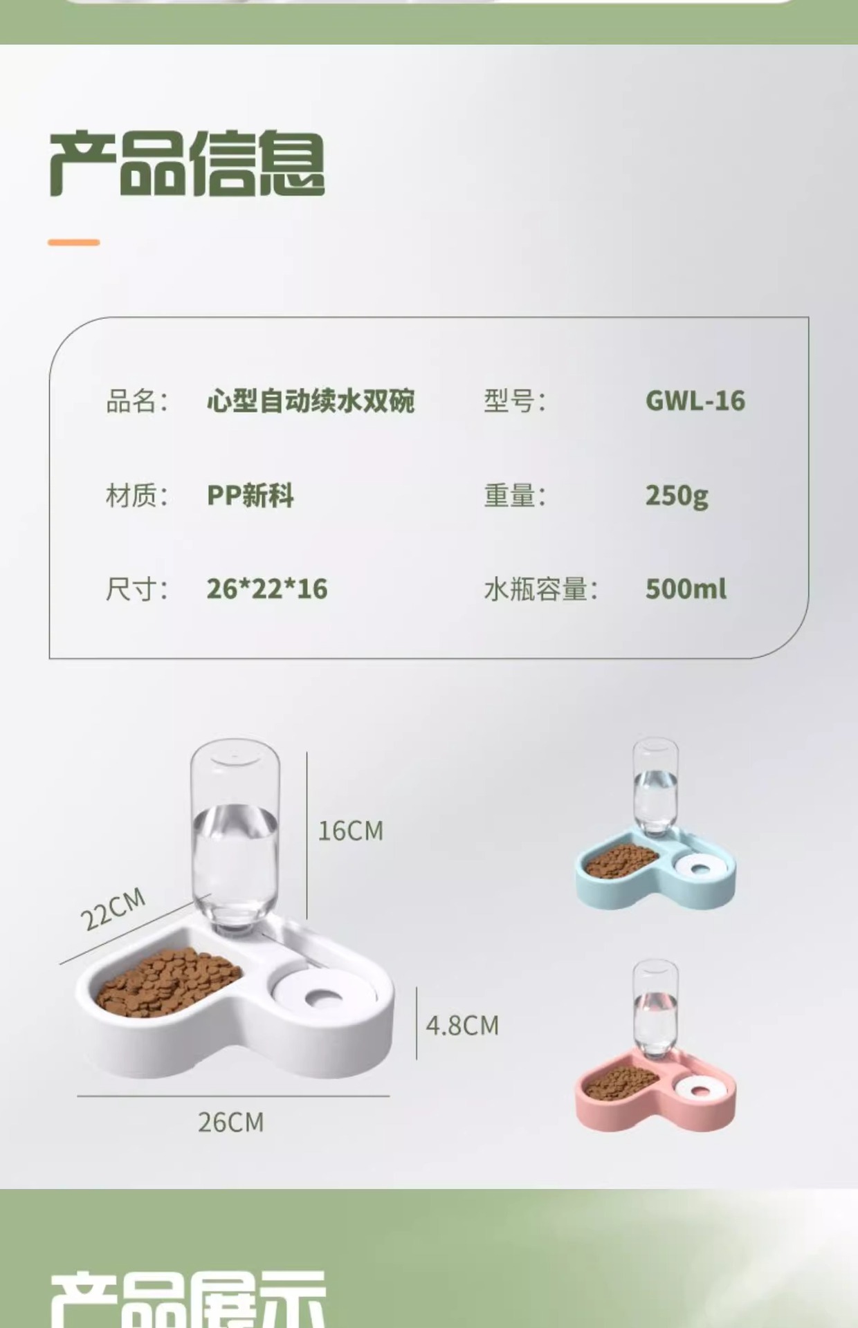 批发宠物碗 省空间减少侧翻湿嘴猫碗宠物自动饮水器 宠物食盆狗碗详情7