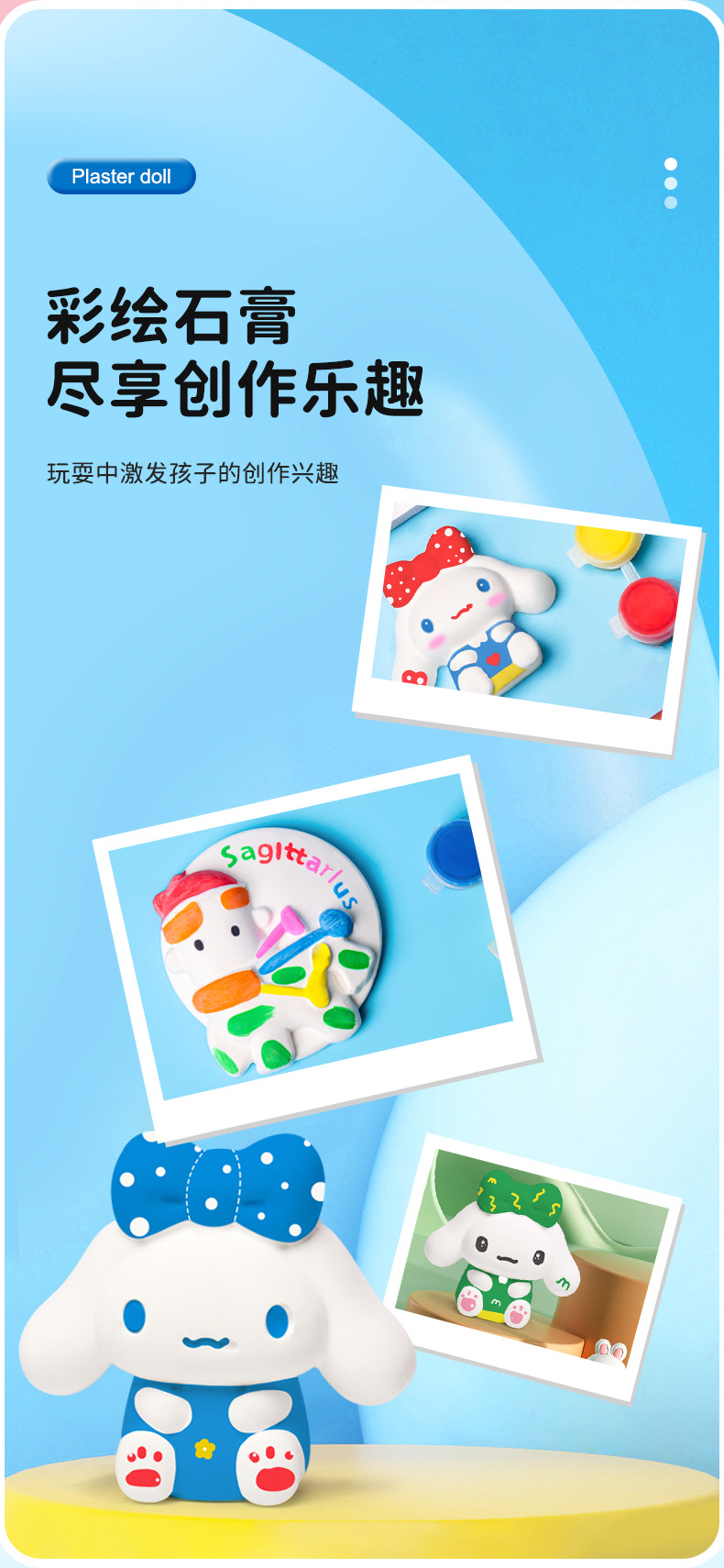 DIY涂色石膏娃娃手工彩绘上色涂鸦画亲子儿童礼品玩具地摊批发详情4