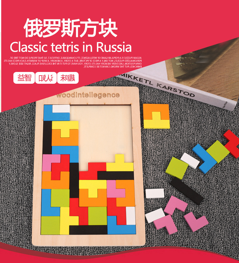 Niños de madera tetris aprendizaje temprano puzzle juego divertido desarrollo infantil juguetes intelectuales fabricante al por mayor pic 1