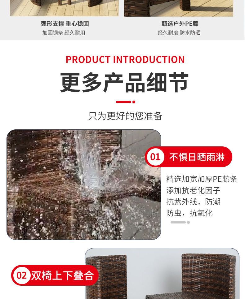 星辰新款阳台休闲三件桌椅组合仿藤藤套网椅红茶桌小型用子仿编茶椅家详情7