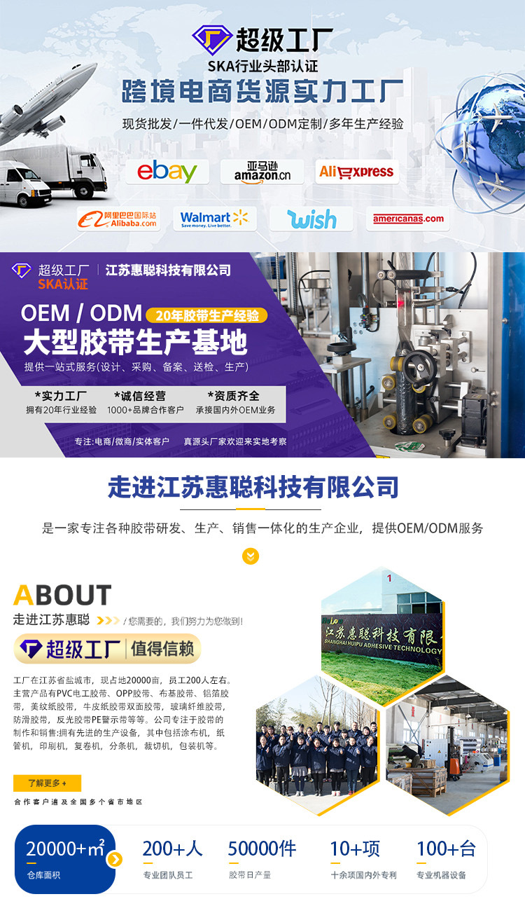 pvc电工绝缘胶带ce高粘度耐高温高压耐寒彩色阻燃安全黑电气胶布详情1