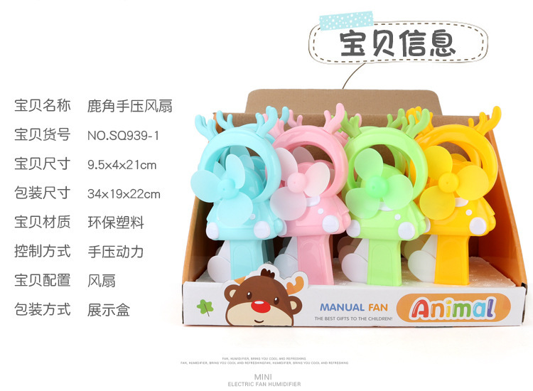 卡通迷你手压风扇儿童学生手持便携式双头小风扇厂家直销可印logo详情48