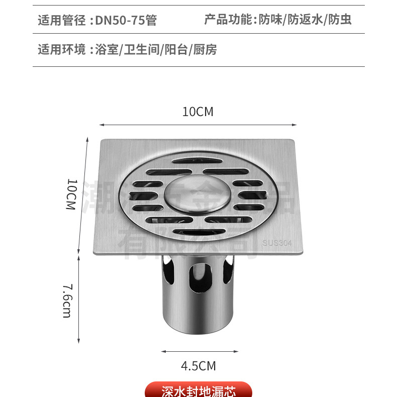 304加厚不锈钢地漏 10cm双用洗衣机地漏 酒店工程大排量水封地漏详情18