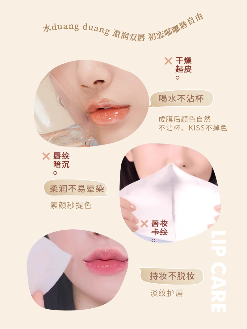 Shijing Temperature-sensitive Color-changing Lip Care Oil has a comfortable, hydrating touch, anti-cracking and non-stick cup plant extract lip essence oil pic 6