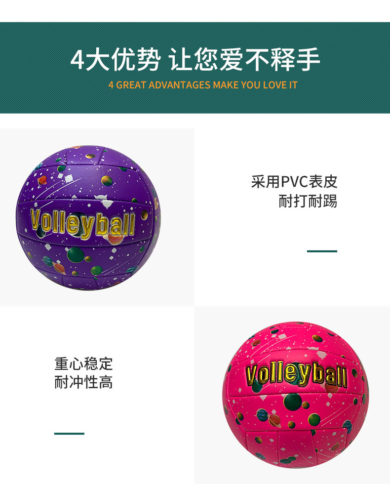 Pressure-resistant, wear-resistant, inflatable student volleyball, sports and fitness, starry sky creative volleyball wholesale, soft leather PVC volleyball pic 6