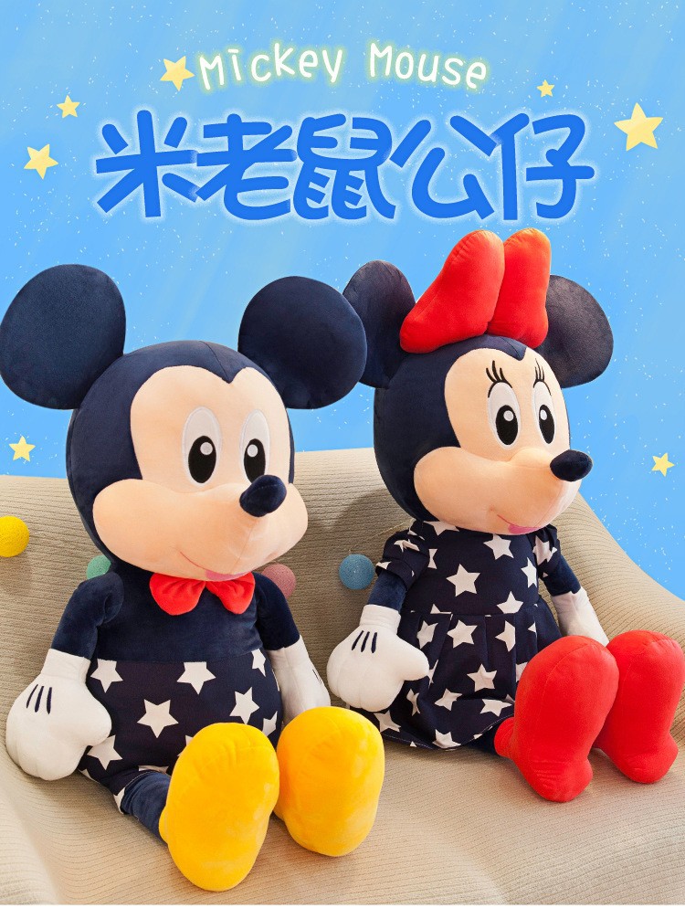 Creative star Mi Mouse plush toys, couple dolls, Mini dolls, birthday gifts for girls, home throw pillows pic 1