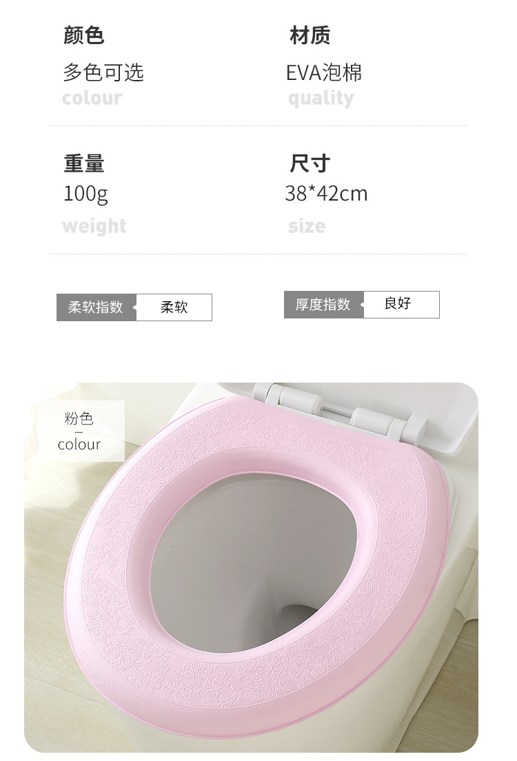 EVA防水马桶垫加厚四季通用马桶坐垫粘贴式家用坐便垫套马桶套垫0358详情21