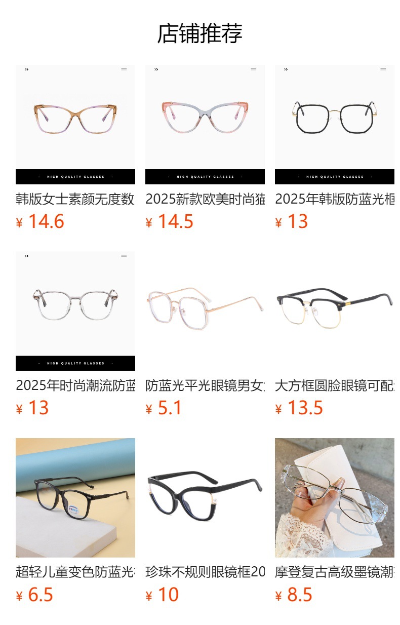 The new frame is suitable for all face shapes. The fashionable ins anti-radiation blue light flat decorative glasses can be matched with different degrees pic 1