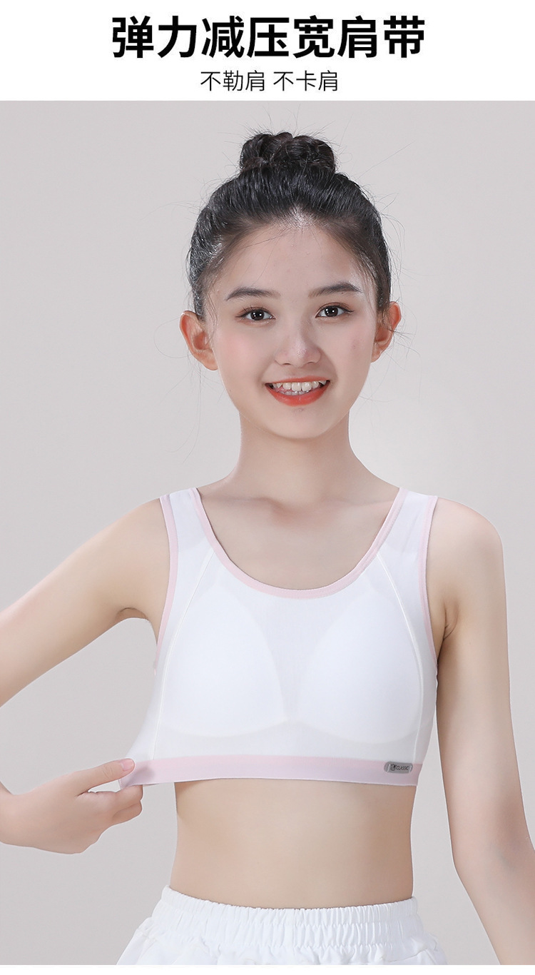纯棉少女发育期小背心固定胸垫透气青春期学生女孩内衣成长期文胸详情10
