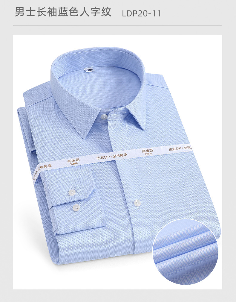高档全棉DP成衣免烫衬衫男士长袖抗皱职业装工装纯棉衬衣商务男装 pic 30
