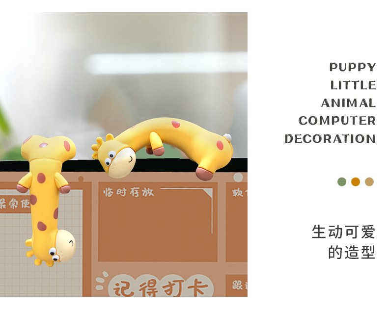 新品办公室电脑装饰品显眼包长颈鹿可爱小摆件汽车中控屏摆件批发详情8